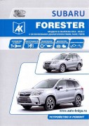 Subaru Forester SJ-2012-2